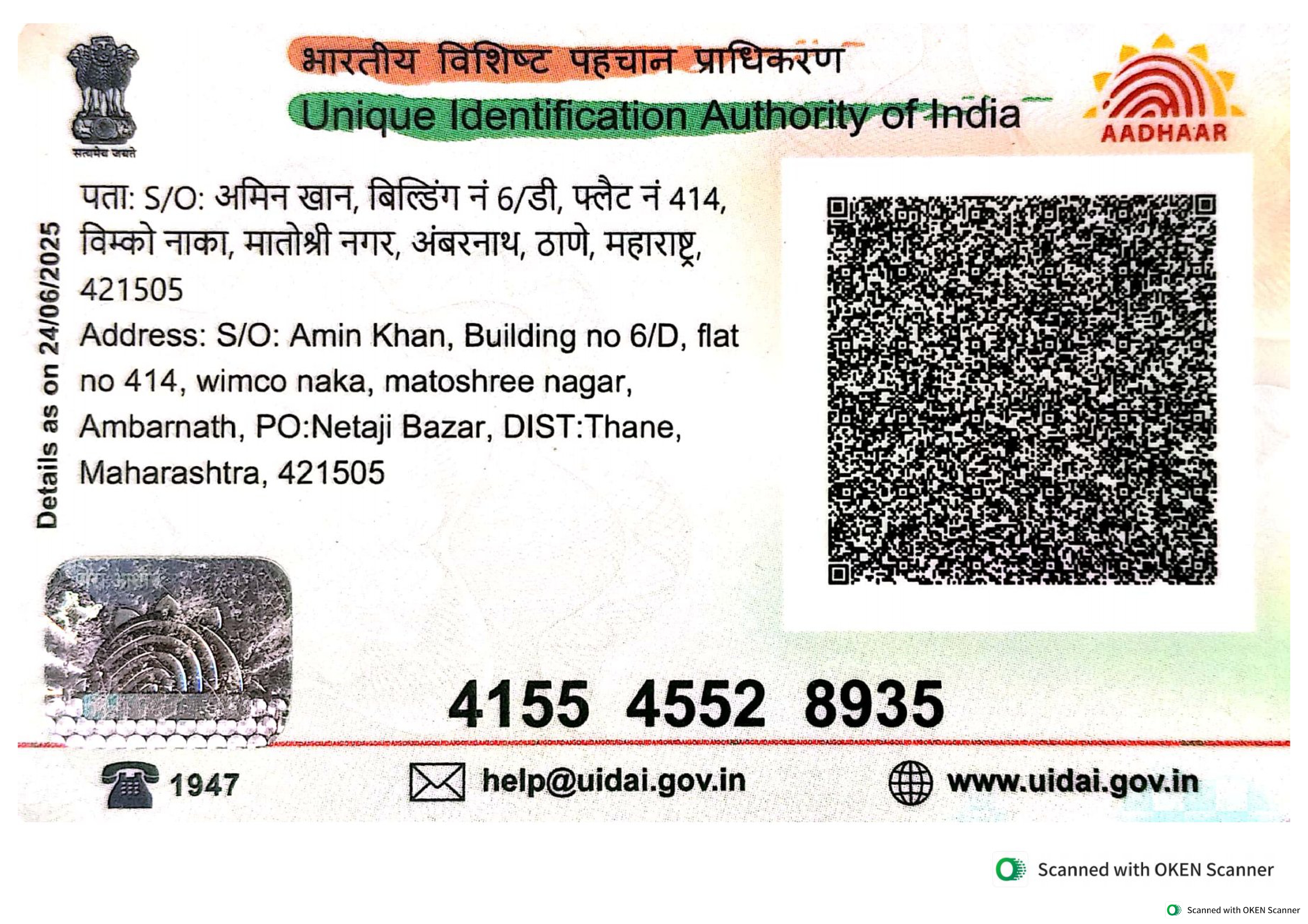Aadhar Card patient
